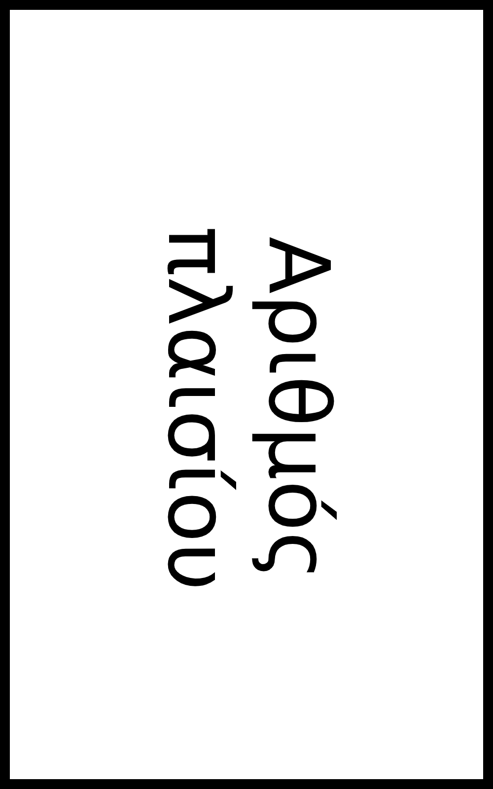 Vehicle Mask - Front-left View