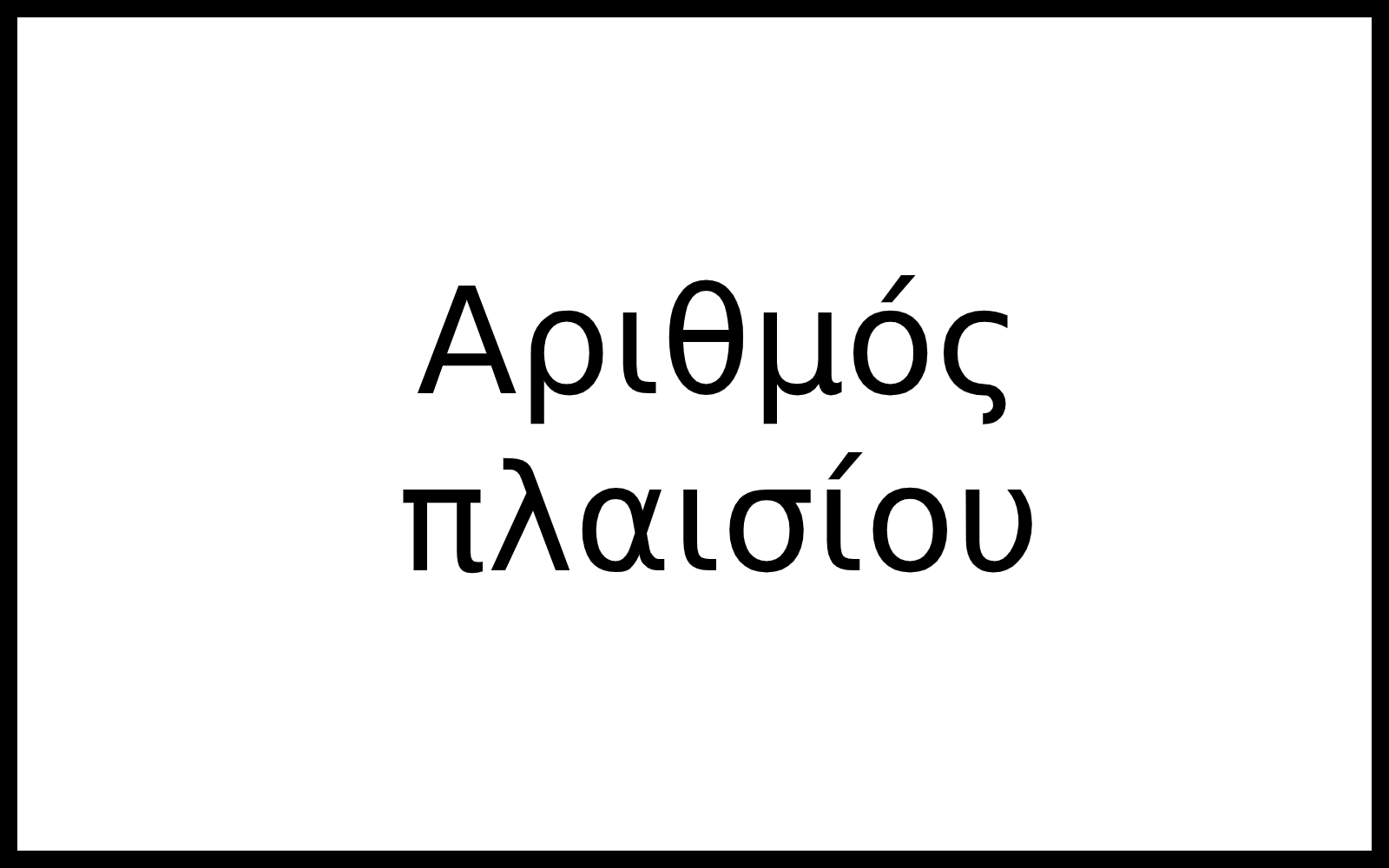 Vehicle Mask - Front-left View